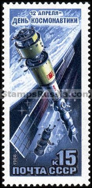 Russia stamp 5931