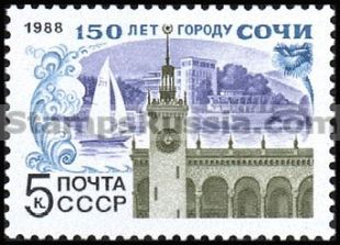 Russia stamp 5933
