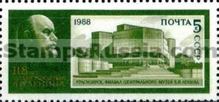 Russia stamp 5937