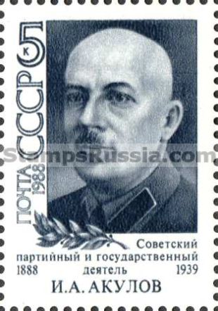 Russia stamp 5938