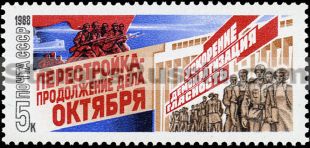 Russia stamp 5941