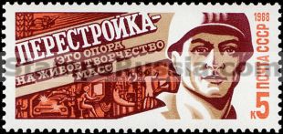 Russia stamp 5942