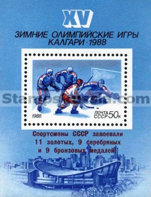 Russia stamp 5943