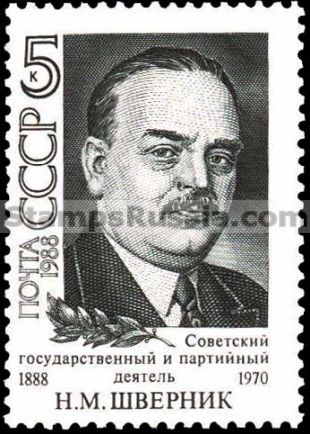 Russia stamp 5944