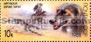 Russia stamp 5946