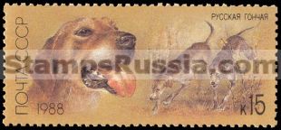 Russia stamp 5947