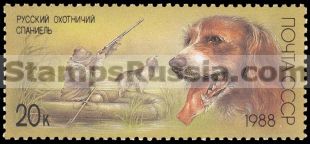 Russia stamp 5948