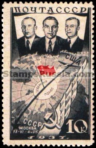 Russia stamp 595 - Russia Scott nr. 636