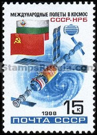 Russia stamp 5952