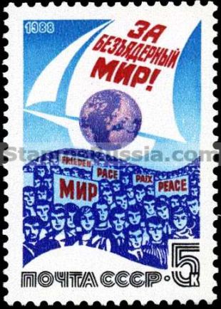Russia stamp 5954