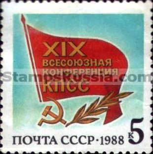 Russia stamp 5955