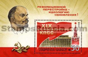 Russia stamp 5957