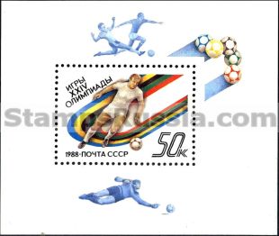 Russia stamp 5963