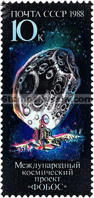 Russia stamp 5964
