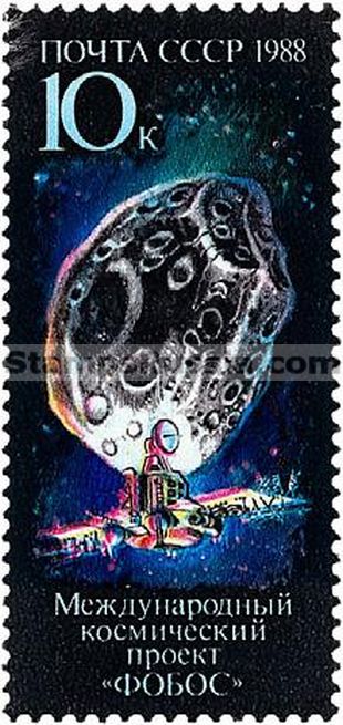 Russia stamp 5964