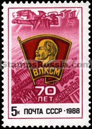 Russia stamp 5970
