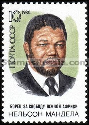 Russia stamp 5971