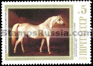 Russia stamp 5972