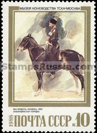 Russia stamp 5973