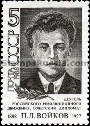 Russia stamp 5978