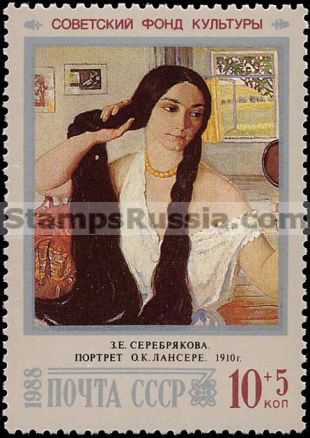 Russia stamp 5979