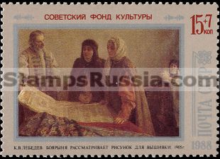 Russia stamp 5980