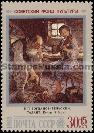 Russia stamp 5981