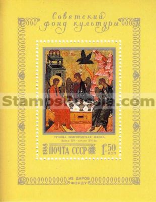 Russia stamp 5982