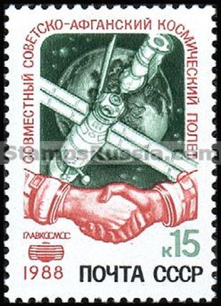 Russia stamp 5984