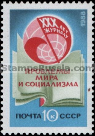 Russia stamp 5985