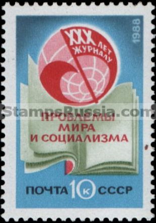 Russia stamp 5985