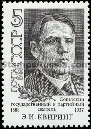 Russia stamp 5986
