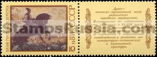Russia stamp 5988