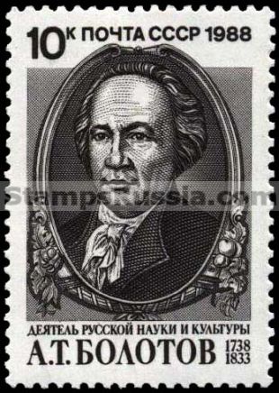 Russia stamp 5993