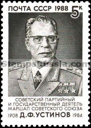 Russia stamp 6001