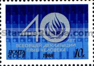 Russia stamp 6004