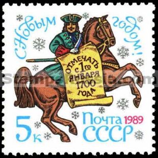 Russia stamp 6005