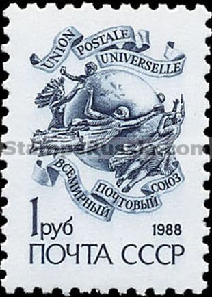 Russia stamp 6024