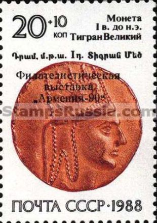 Russia stamp 6030