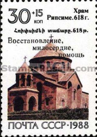 Russia stamp 6031