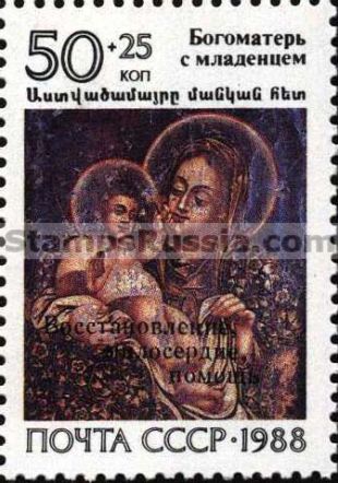 Russia stamp 6032