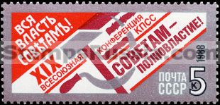 Russia stamp 6033
