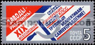 Russia stamp 6034