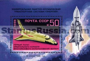 Russia stamp 6036