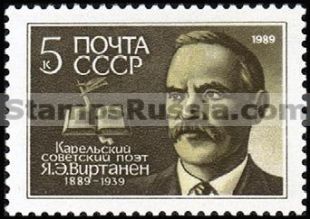Russia stamp 6038