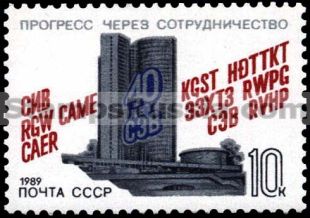 Russia stamp 6039