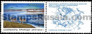 Russia stamp 6041