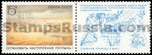 Russia stamp 6042