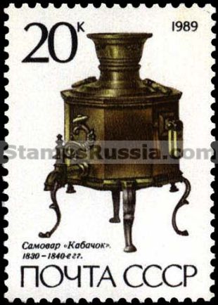 Russia stamp 6045