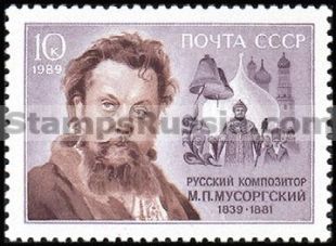 Russia stamp 6047